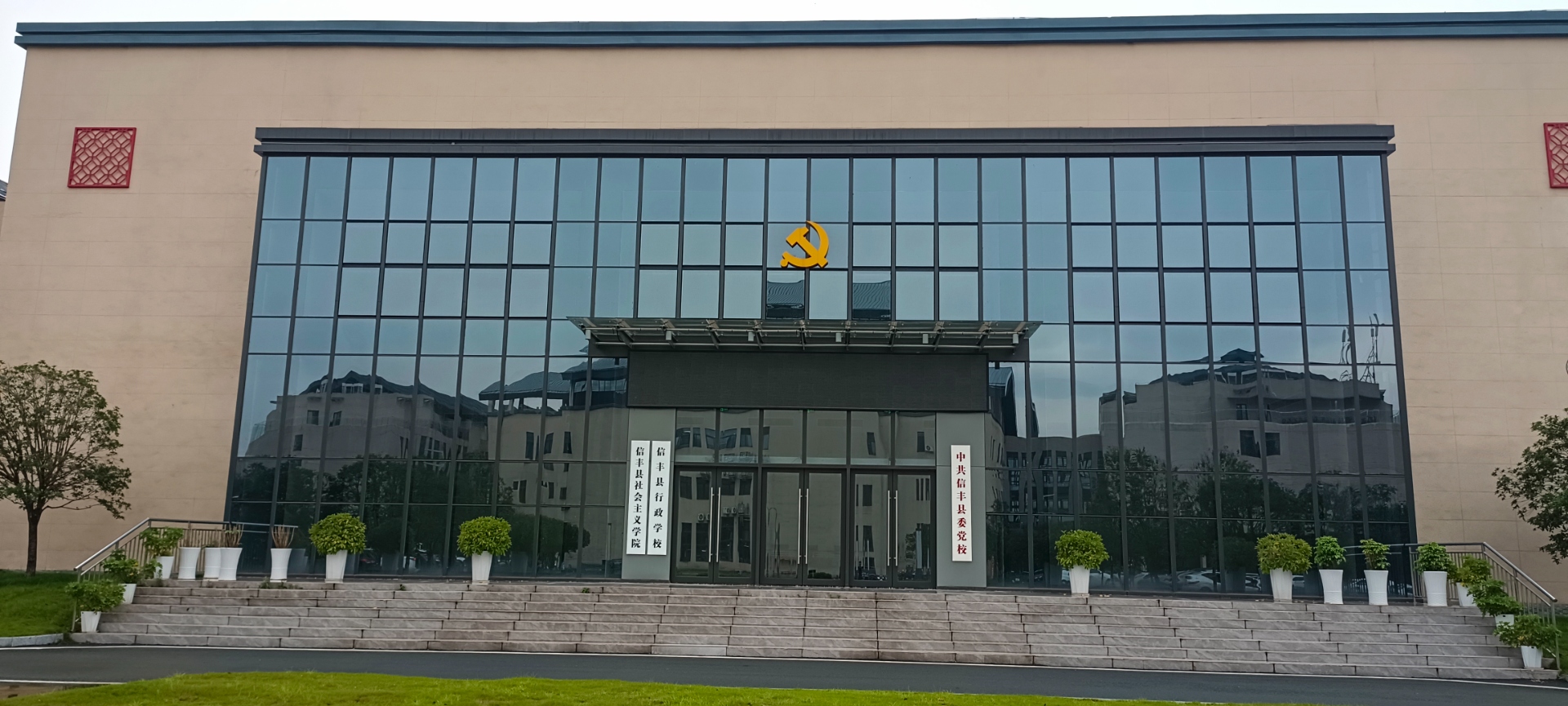 江西省贛州市中共信豐縣黨委黨校報告廳